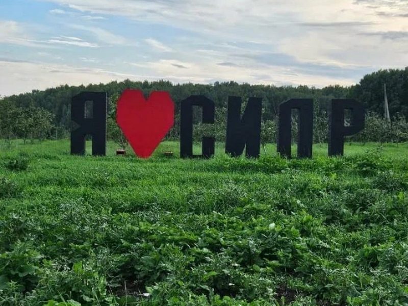 Аблъко Ресорт место для фото