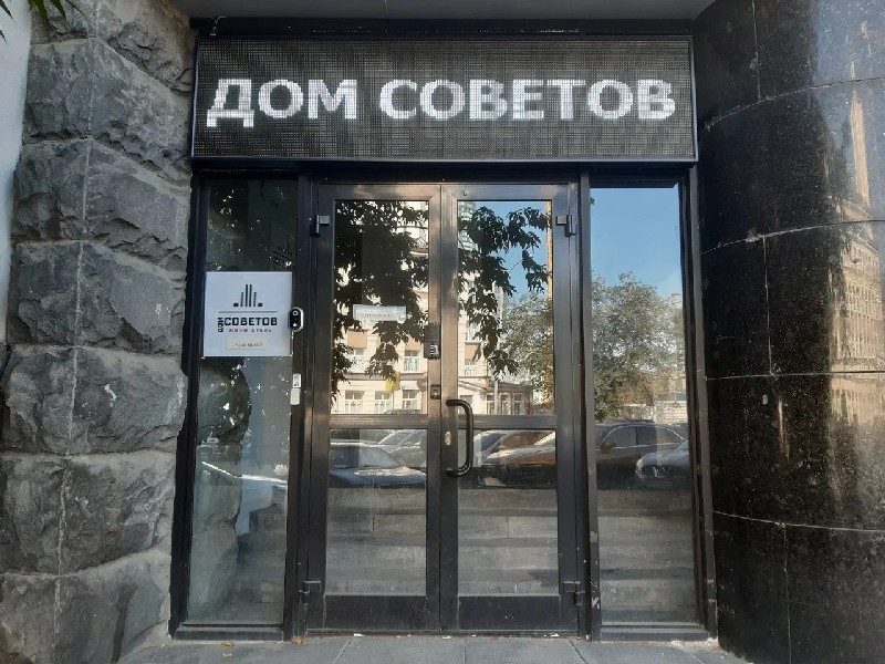 Дом Советов снаружи