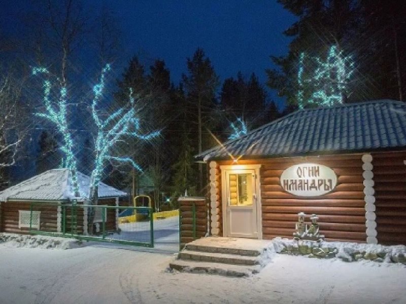 Огни Имандры база отдыха